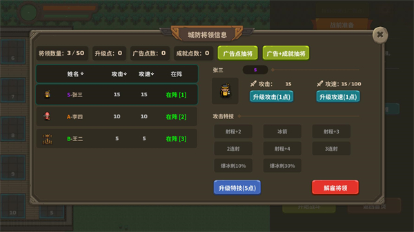 策略城池3