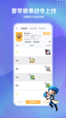 王者营地(2)
