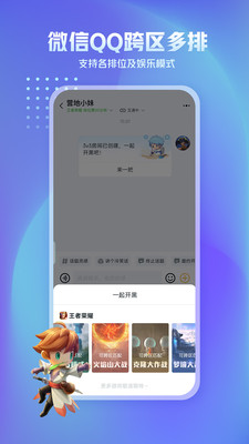 王者营地(1)