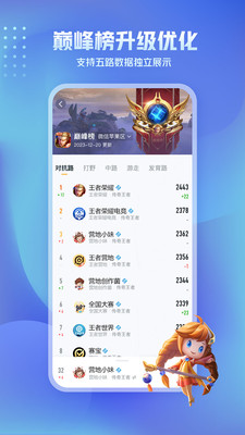 王者营地(3)