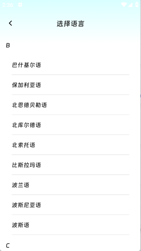 穹宇翻译宝图3
