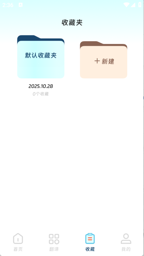 穹宇翻译宝图2