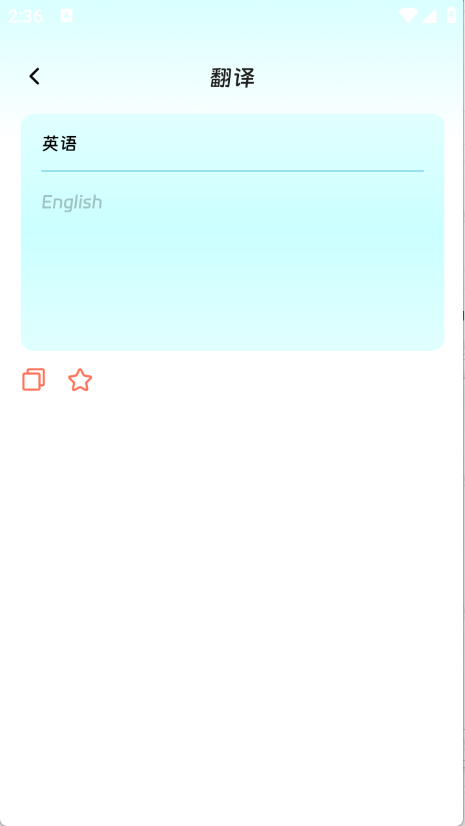 穹宇翻译宝图4