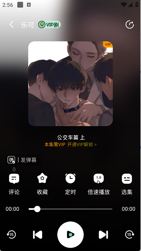 听番FM(4)