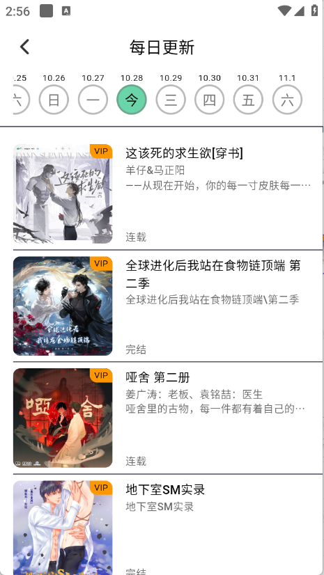 听番FM(5)