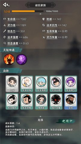 择日修仙(2)