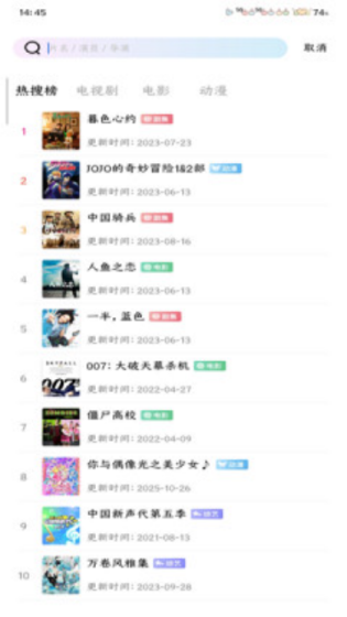 永恒视频直装版图1