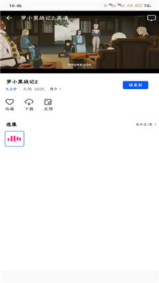 永恒视频直装版图3