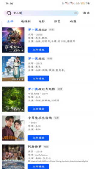 永恒视频直装版图2