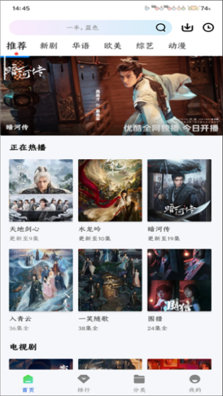 永恒视频直装版图4