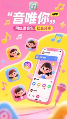 音唯你(1)