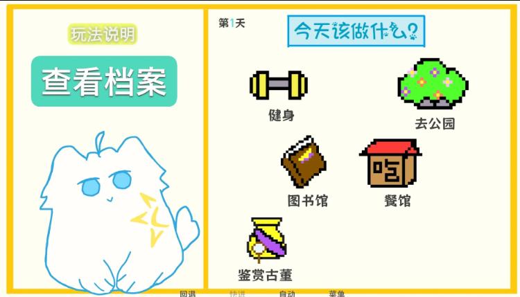 厄敌甜宠日记图2