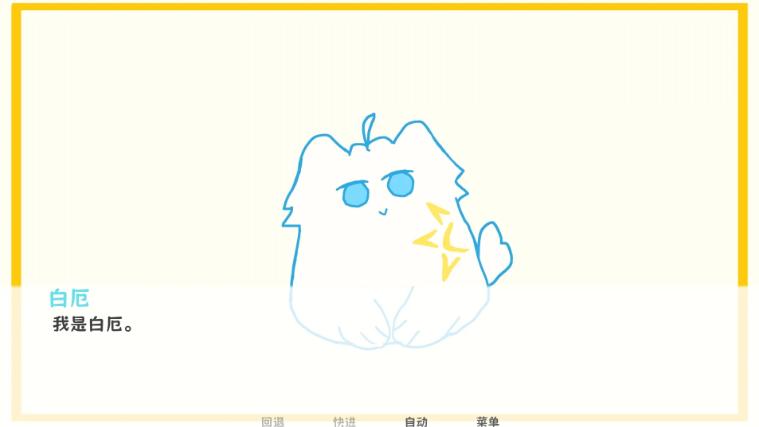 厄敌甜宠日记图4