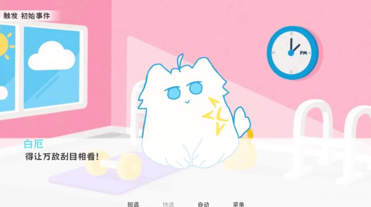 厄敌甜宠日记图3