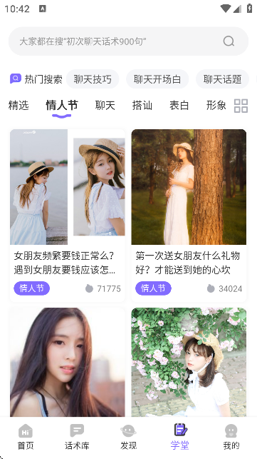 恋爱辅助器直装版图2