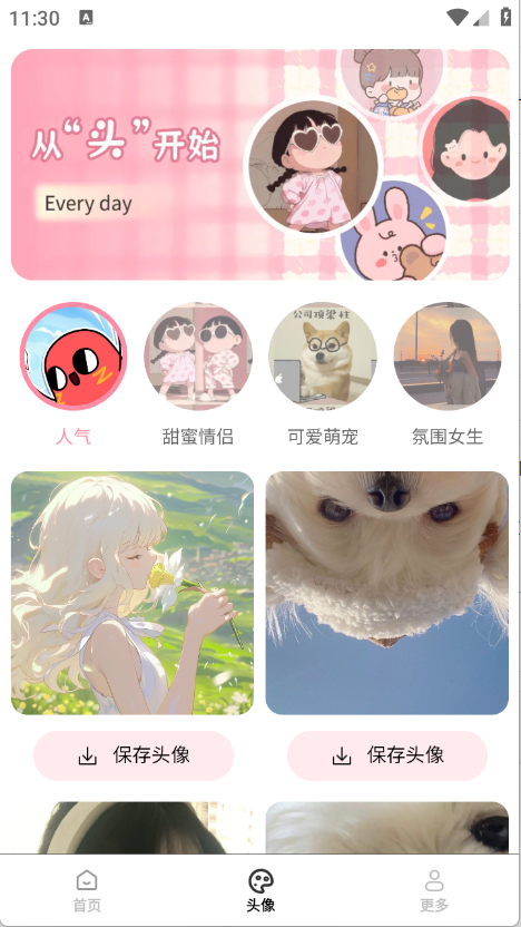 免费心选壁纸图4