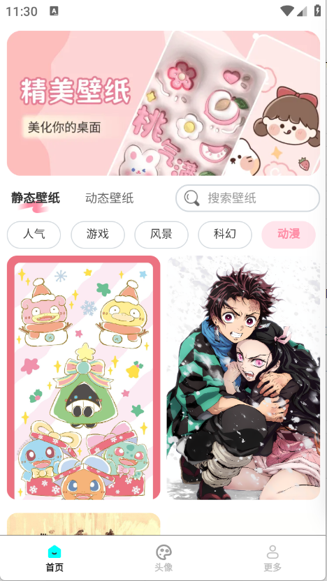 免费心选壁纸图3