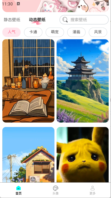 免费心选壁纸图5