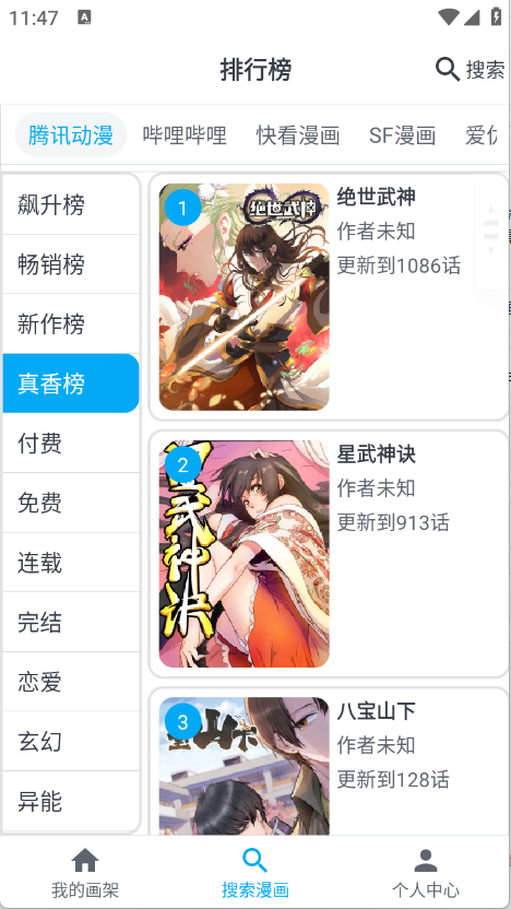 MyComic漫画