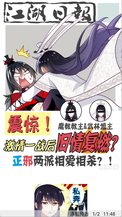 MyComic漫画