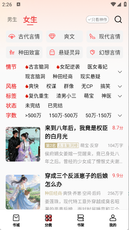 瓜瓜牛小说(1)