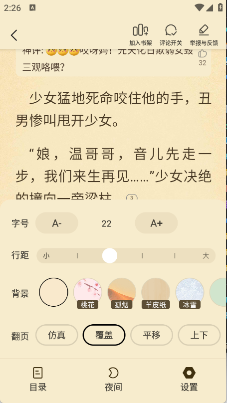 瓜瓜牛小说(4)