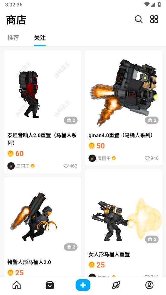 创游世界