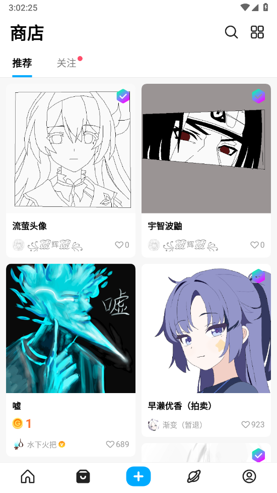 创游世界