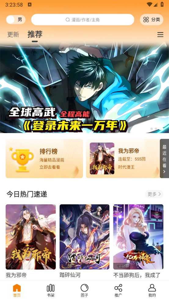 蓝漫岛