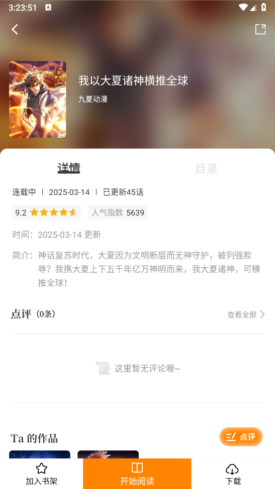 蓝漫岛
