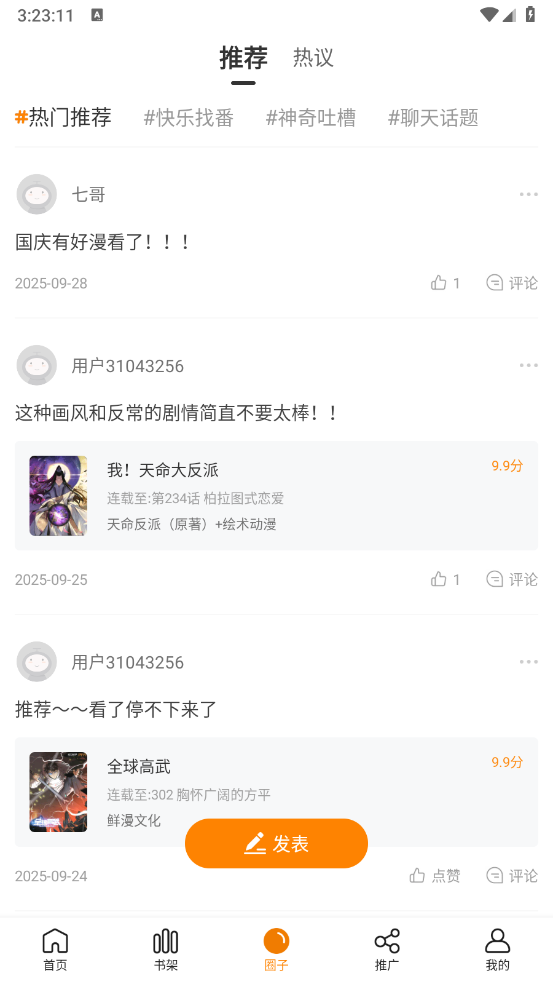 蓝漫岛