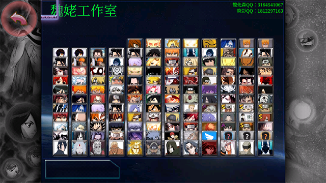 死神vs火影老魏改全人物(4)