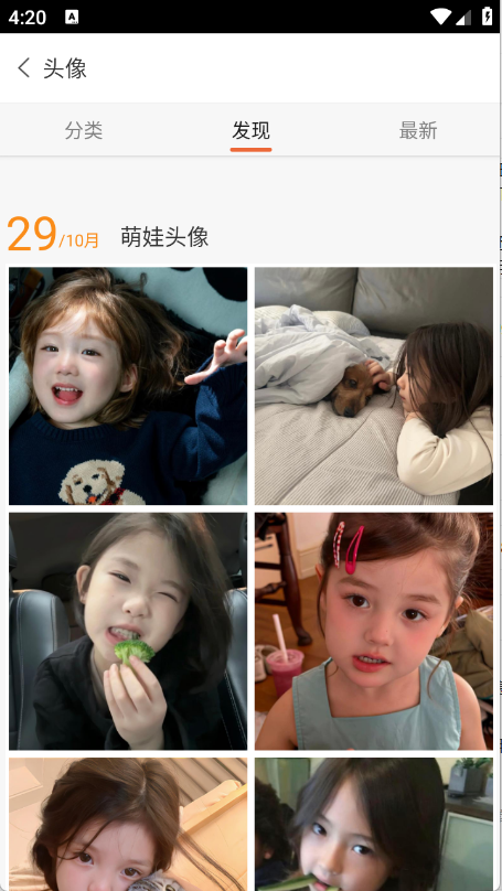 爱壁纸