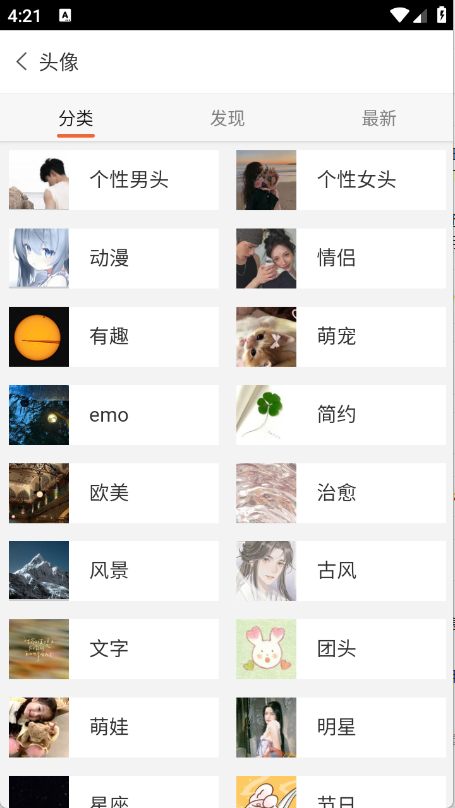 爱壁纸
