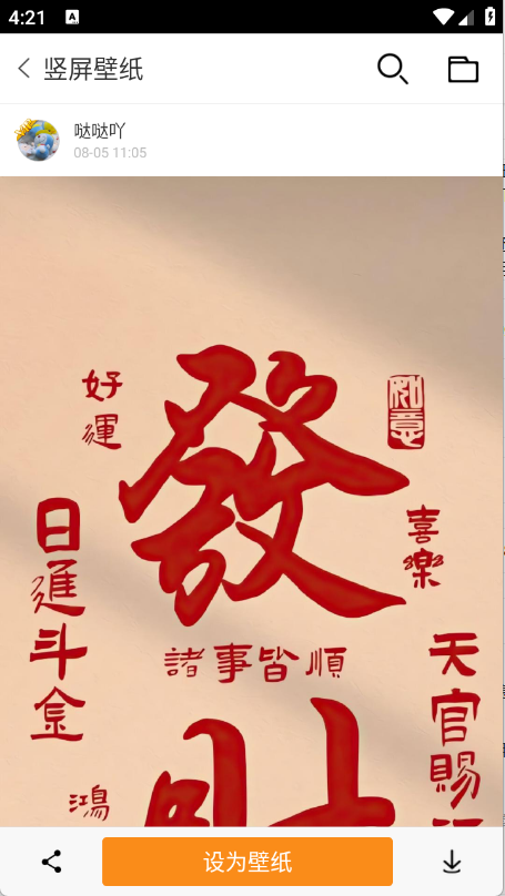 爱壁纸
