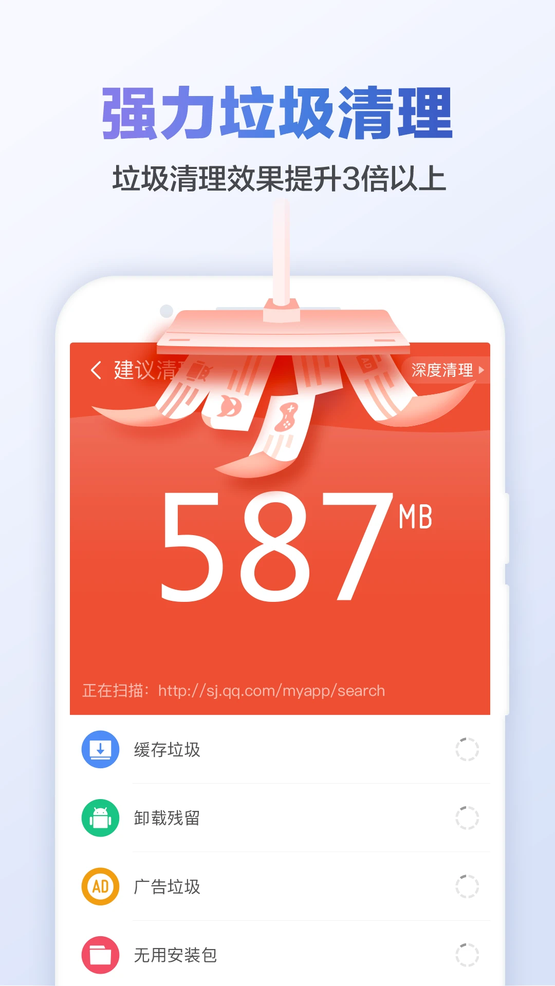 猎豹清理大师免费版图2