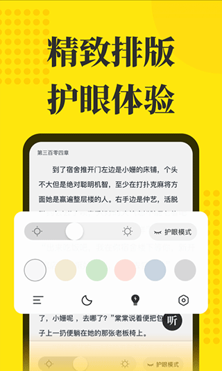 阅读星纯净版图2
