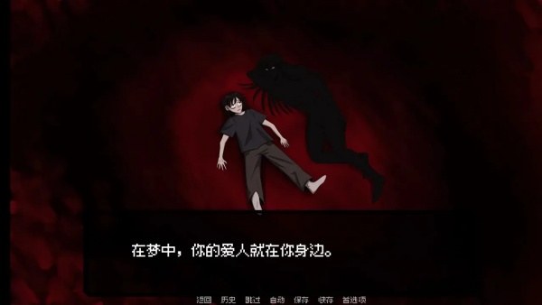 我的梦魇恋人游戏图2