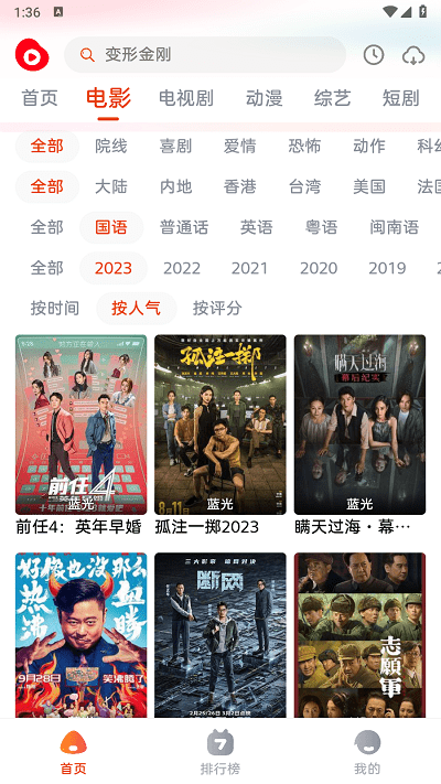魔豆影视官方版图4