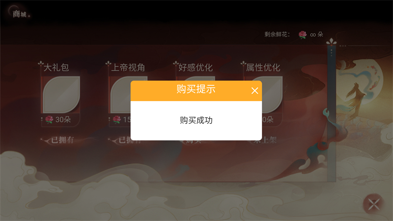 东宫的夏天安卓直装版图2