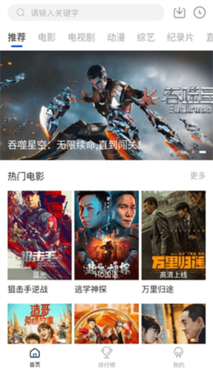 云速影视去广告版图3