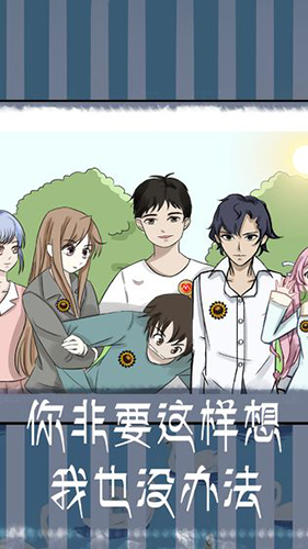 我和我的二十个渣男男友2图1