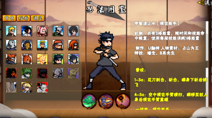 像素火影次世代dio世界图2
