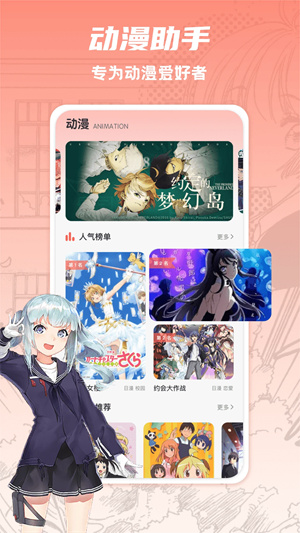 追漫大全图3
