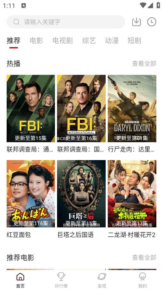 段友影视图1