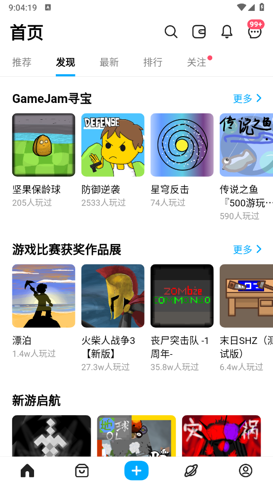 创游世界编辑器(1)