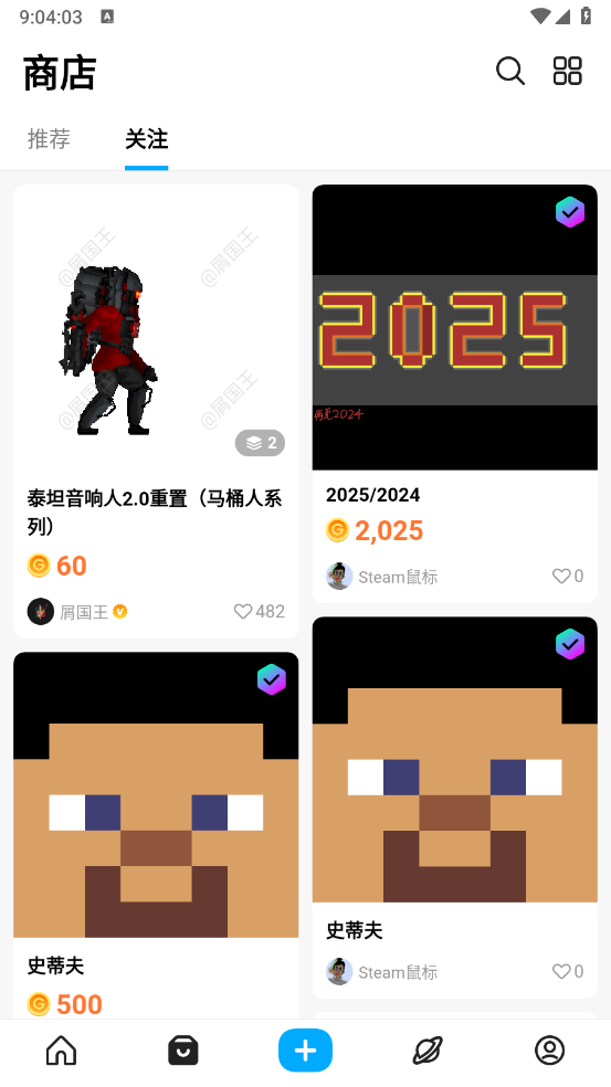 创游世界编辑器(3)