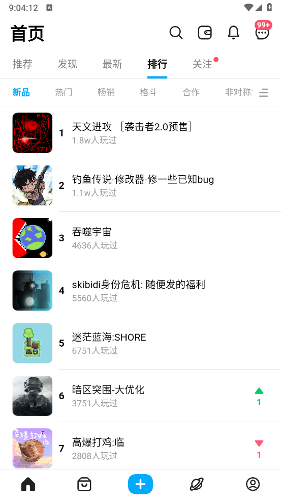 创游世界编辑器(2)
