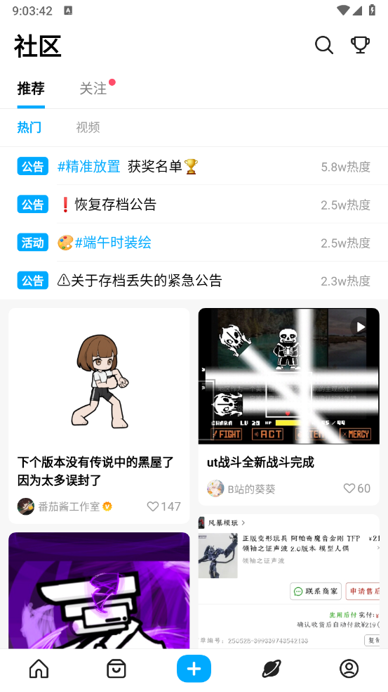 创游世界编辑器(5)