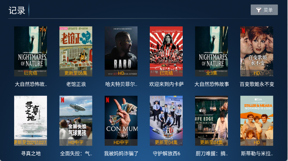 星潮影视手机版图3